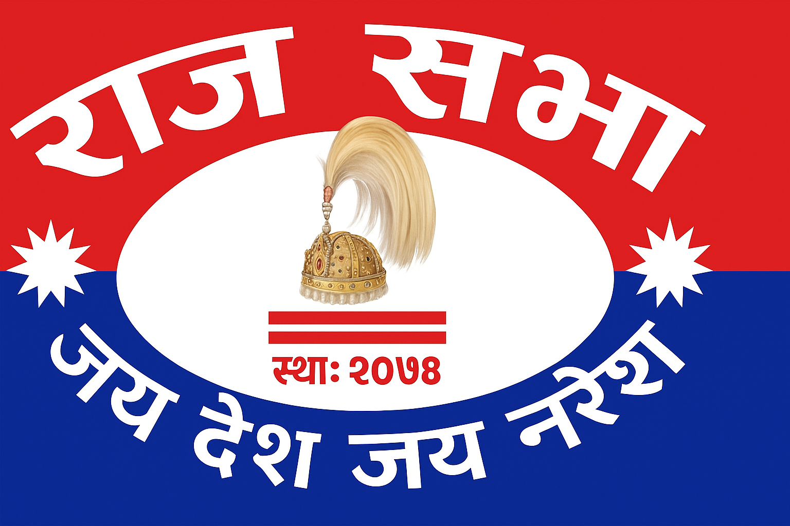 Nepal's political analysis landscape dominated by outdated narratives