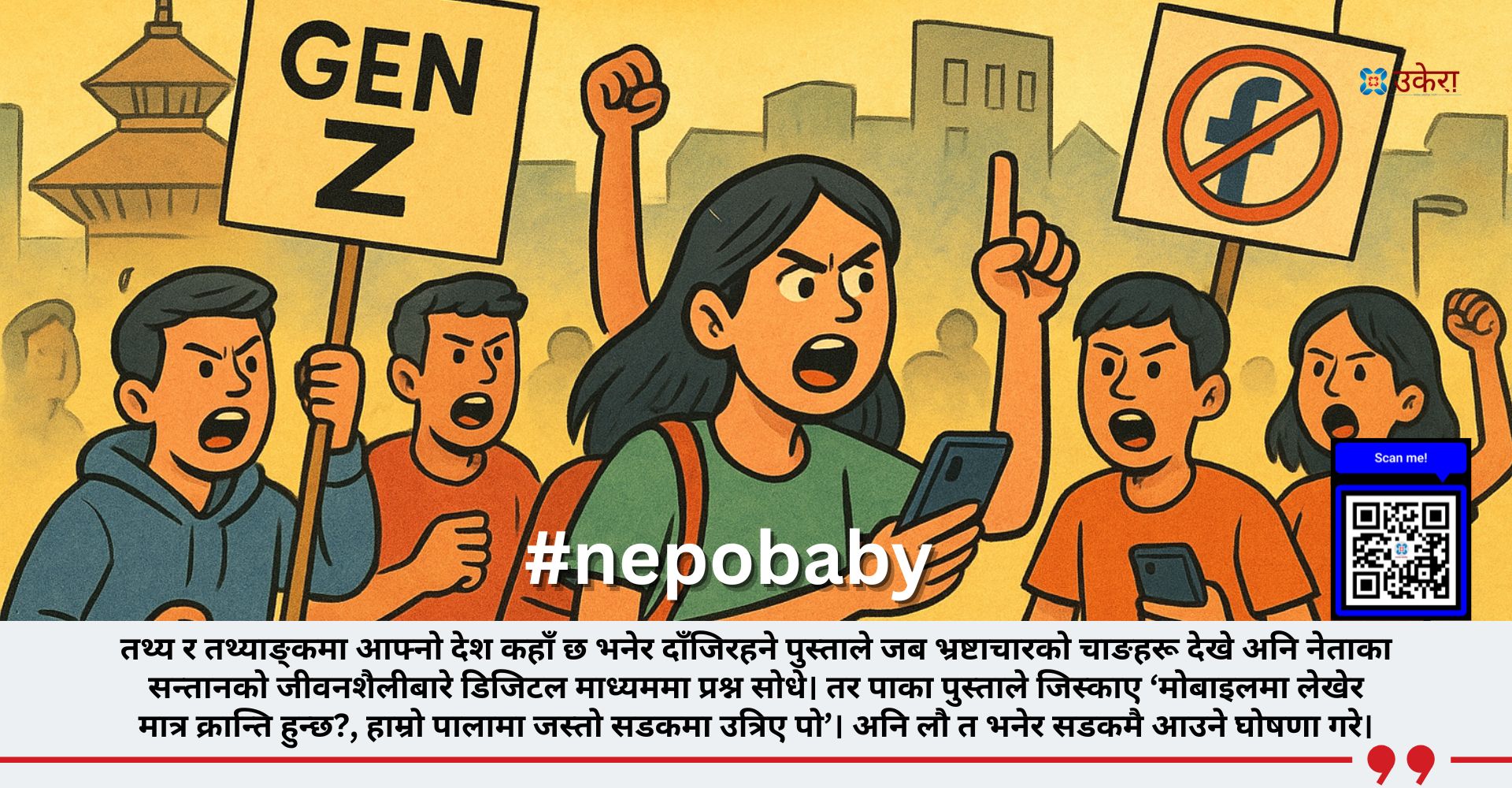 Gen-Z protest